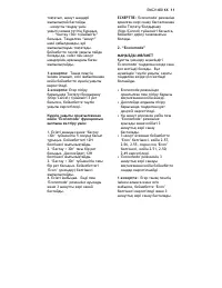 Страница 94