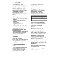 Страница 95