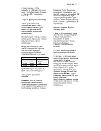 Страница 96