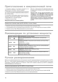 Страница 10