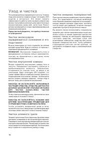 Страница 16
