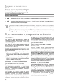 Страница 10