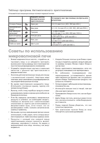 Страница 16