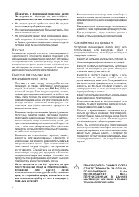 Страница 4