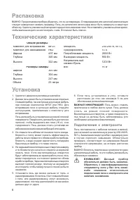 Страница 6