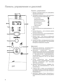 Страница 8