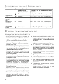 Страница 16