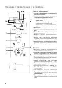 Страница 8