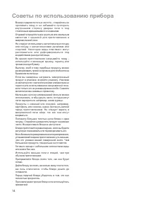 Страница 14