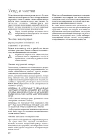 Страница 20