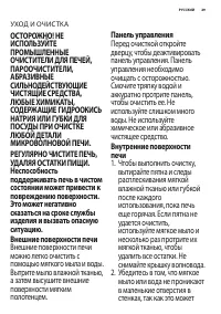 Страница 29