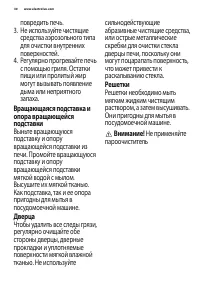 Страница 30