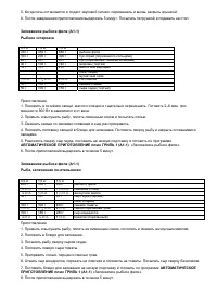 Страница 30