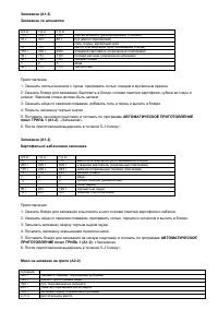 Страница 31