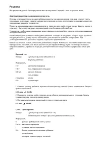 Страница 38