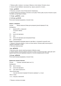 Страница 41