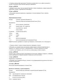 Страница 42