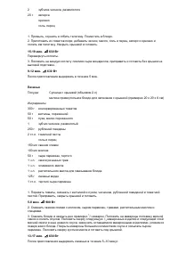Страница 43