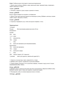 Страница 46