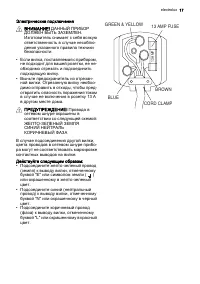 Страница 17
