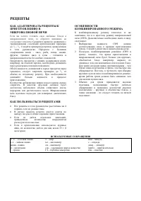 Страница 30