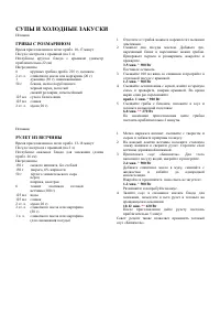 Страница 32
