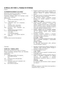 Страница 33