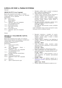 Страница 36