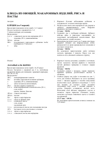 Страница 38