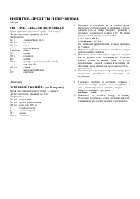 Страница 42