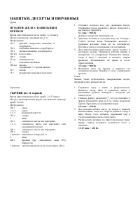 Страница 43