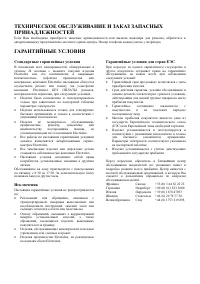 Страница 47