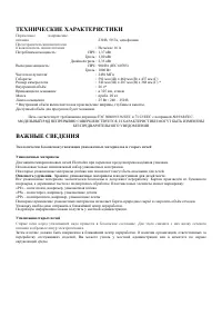 Страница 48