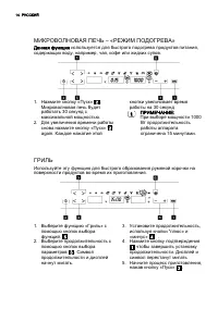 Страница 16