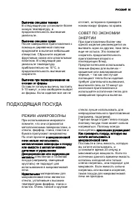 Страница 37