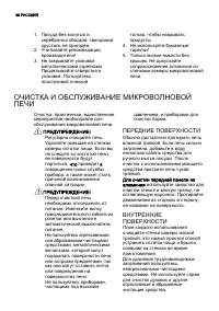 Страница 40