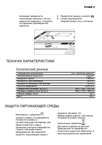 Страница 43