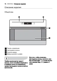 Страница 10