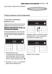 Страница 13