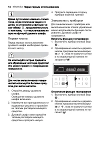 Страница 14