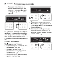 Страница 20