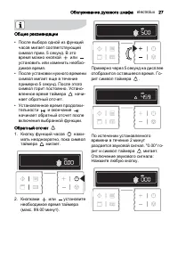 Страница 27