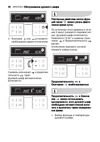 Страница 30