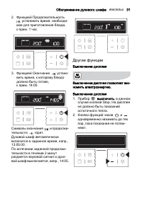 Страница 31