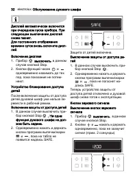 Страница 32