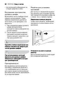 Страница 52