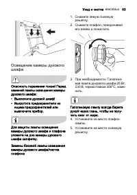 Страница 53
