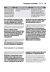 Страница 55