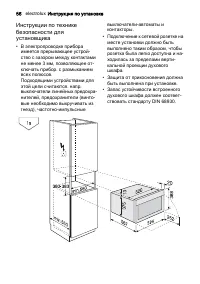 Страница 56