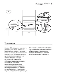 Страница 61